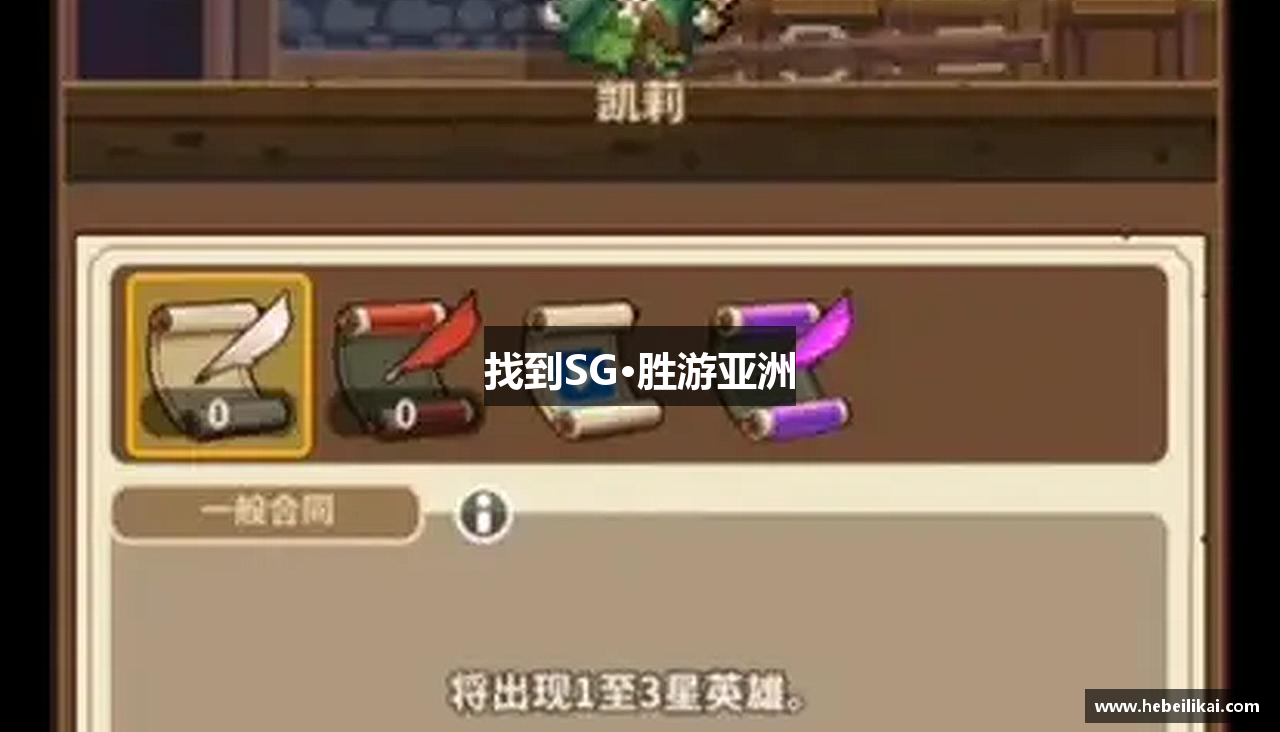 找到SG·胜游亚洲